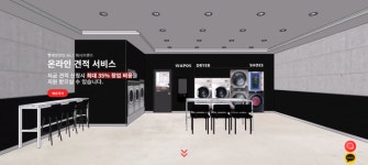 셀프빨래방 워시프렌즈 온라인견적서비스로 빠른 견적 가능