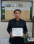 해남 화산농협, 농협중앙회 2019 클린뱅크 선정 대상서 금상 인정서 받아