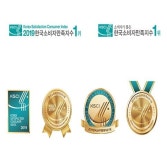 클린앤제이, 2019년도에도 소비자만족지수 대상 수상