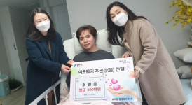 용인시 기흥구 보라동, 기초생활수급자가 이웃돕기에 100만원 내놔