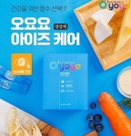 강아지 안과 질환 예방 영양제, ‘오요요 아이즈케어’ 출시