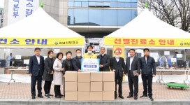 하남시 주민자치위원연합회, 200만원 상당 소독약품 기탁