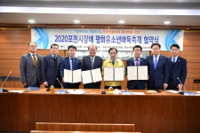 포천시, 편강한의원 등 3개 단체와 ‘2020 포천시장배 평솨유소년바둑축제’ 위한 MOU 체결