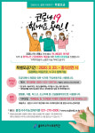 용인시수지노인복지관, 코로나19 특별 모금 진행