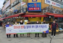 하남수산물시장 상인회, 다중이용시설 방역활동