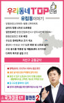 미래통합당 용인갑 국회의원 정찬민 후보 전철노선 모현·포곡·유림·역북역 설치 추진