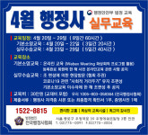 전국행정사협회 행정사 실무수습 온라인 교육 실시