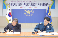용인서부경찰서, 용인시 의류 소매 협동조합과 경제 활성화를 위한 업무협약(MOU) 체결