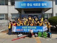 평택시 오성면 주민자치회, 코로나19 확산 방지를 위한 관내 학교 방역 활동 전개