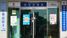 합천군, 코로나19 극복 민원상담소 운영