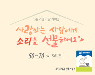 연세보청기 분당·수원센터 가정의달 특별 프로모션 실시, 재난지원금 사용가능