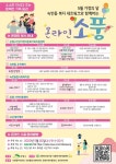 은평구, 가정의 달 맞이 온라인 소풍 020~24일 개최