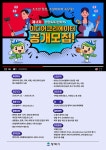 평택시, 제2기 미디어크리에이터 모집