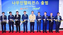 클라우드 솔루션 전문기업 나무기술(주), 광주에 나무인텔리전스 법인 설립