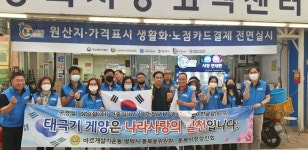 평택시 통복동 바르게살기위원회와 통복시장 상인회,  나라사랑 태극기 달기 캠페인 펼쳐
