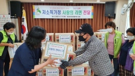 은평구 증산동주민센터 통장협의회, 컵라면·면마스크 지역내 저소득층 30가구에 전달