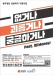‘돈과 빚 고민’, 광주청년드림은행에서 해결하세요