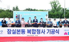 송파구의회, 잠실본동 복합청사 착공 축하