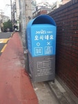 마포구, 신규 의류수거함 오시네요 설치