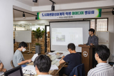 광진구, 도시재생 대학생 아이디어 발표회 개최