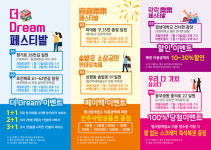 진주시, 코로나19 극복『골목 소상공인 한마당 행사』실시!