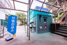 광진구, 선별진료소 옥외 검체채취 부스 운영