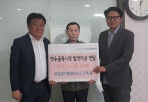 양천구, 우성상가 나기옥 대표 시장돕기기금 200만원 전달