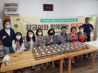 시흥시 과림동 주민자치회, 코로나19 극복을 위한 반찬 나눔 동참