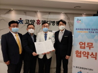 고양시 흥도동지역사회보장협의체, 고양휴메디병원과 업무협약(MOU) 체결