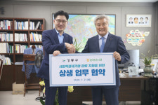 강동구, 강동농협과 ‘사회적경제기업 판로 지원을 위한 상생 업무 협약’ 체결