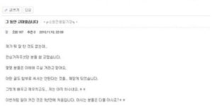 애정만세 꽃님이, 성시경에 애정 공세 받은 후 그녀의 선택은?