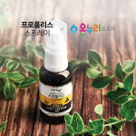 ‘네이쳐스 그린웨이 프로폴리스 스프레이’ 온누리 약국 공식 온라인몰 입점