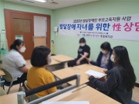 2020년 발달장애인 부모대상,  성(性)인권 교육 진행 대표 이미지