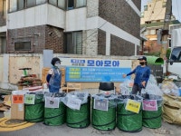 은평구, 재활용품 그린 모아모아 사업 전 洞으로 확대