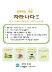 함양군, 만 18세 미만 발달장애인 작업치료 프로그램 대상자 모집 대표 이미지