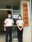 해남소방서 ‘교육기부 진로체험 인증기관’ 선정