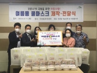 은평구 진관동 주민센터, 여름용 쿨마스크 제작, 전달