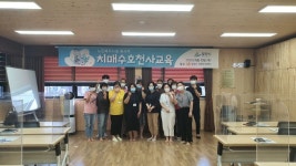 밀양시, 치매 수호천사 교육 실시