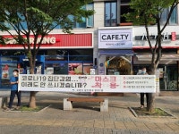 고양시 장항2동, “마스크 쓰기, 나와 가족을 지키는 방법!”