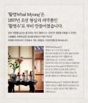 뷰티 앤 뷰 코리아, 동화약품 활명과 총판 유통계약 체결