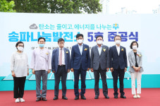 서울 송파구의회 이황수 의장, 송파나눔발전소 5호 준공식 참석