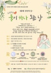 媛뺣룞援, '遺遺쓽 궇' 뻾궗 吏꾪뻾