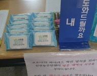 시흥시 신천동 주민센터, 지역사회보장협의체와 복지사각지대 발굴 서비스 홍보 실시