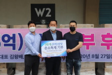 더블유비스킨, 코로나19 및 수해 피해 취약계층을 위해 5억 상당의 손소독제 3만개 기부