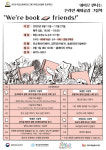 삼송도서관, 조부모와 손주가 함께 크리에이터에 도전