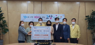 고양시, ㈜쎄도르패션그룹.체뚜코리아 KF마스크 전달
