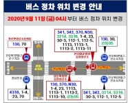 서울~하남 버스길 열렸다! 강동구 천호대로 중앙버스전용차로 개통