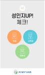 부산교육청, 성인지감수성‘성인지Up 체크’프로그램 운영