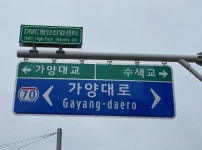 마포구, 도로표지→도로명 안내표지 교체