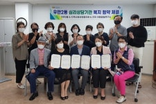 수원시 팔달구 우만2동, 진아아동발달연구소와 복지 업무협약 체결